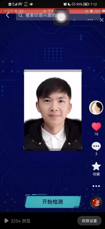 元宇宙的第一张照片--南平相亲服务中心